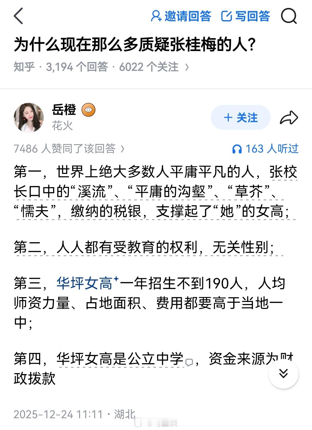 【多名学生违背张桂梅忠告回到大山】质疑声自张校长光芒四射时就不断出现，只是声音微