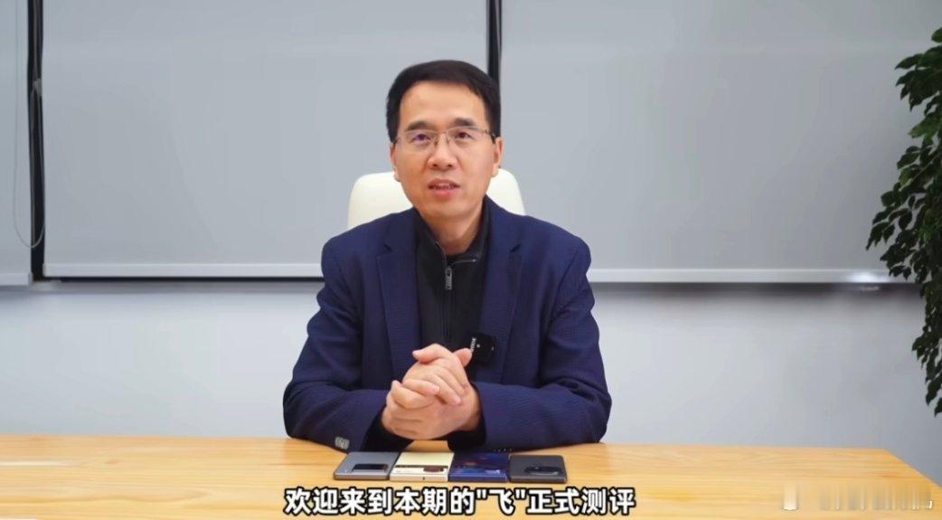 努比亚总裁倪飞搞了一次旗舰手机的“飞”正式评测，不过这也凸显了对自家产品努比亚 