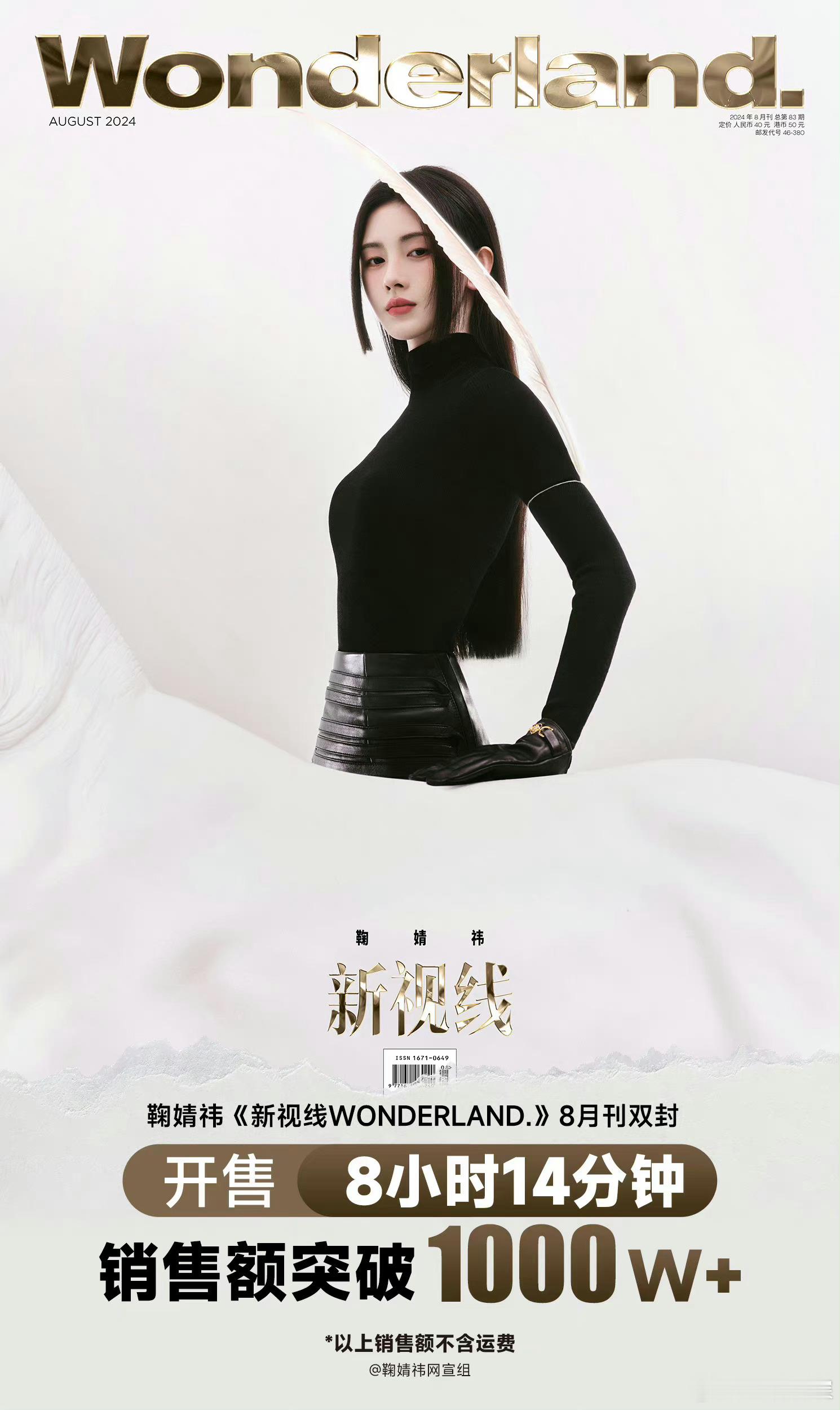#鞠婧祎内娱最美女演员票选TOP1#鞠婧祎现在的热度真的堪比火箭🚀一天三破纪录