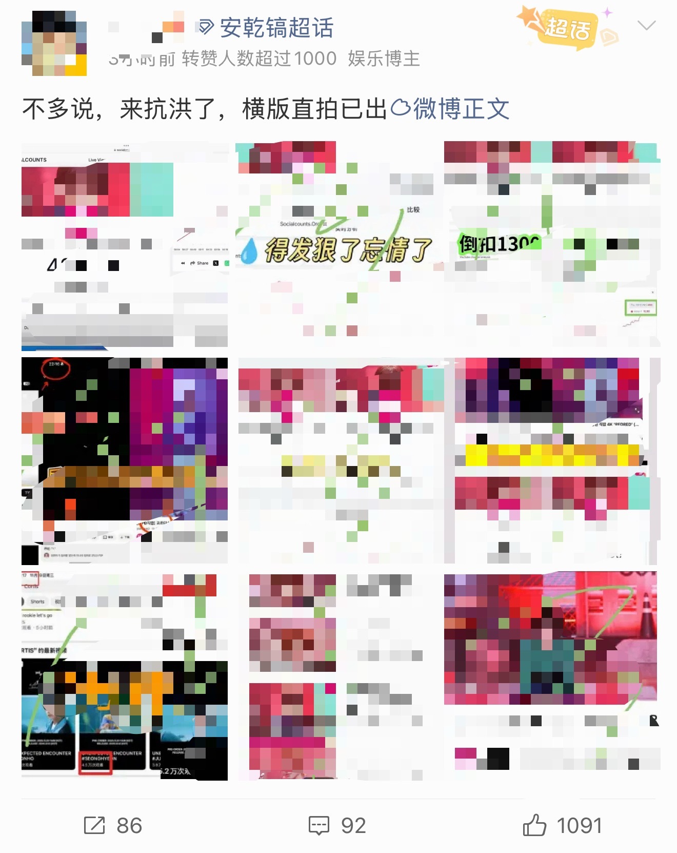 如何看待安乾镐粉丝打假严成玹直拍注💦 