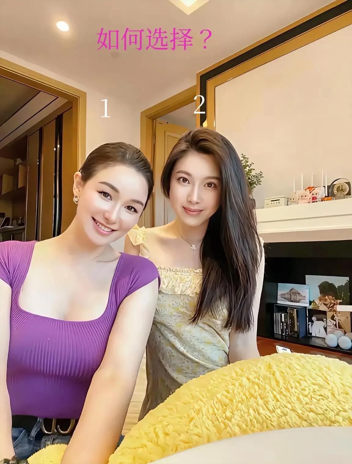 兄弟们！假如让你选一个结婚，你们会选哪个呀？[what]