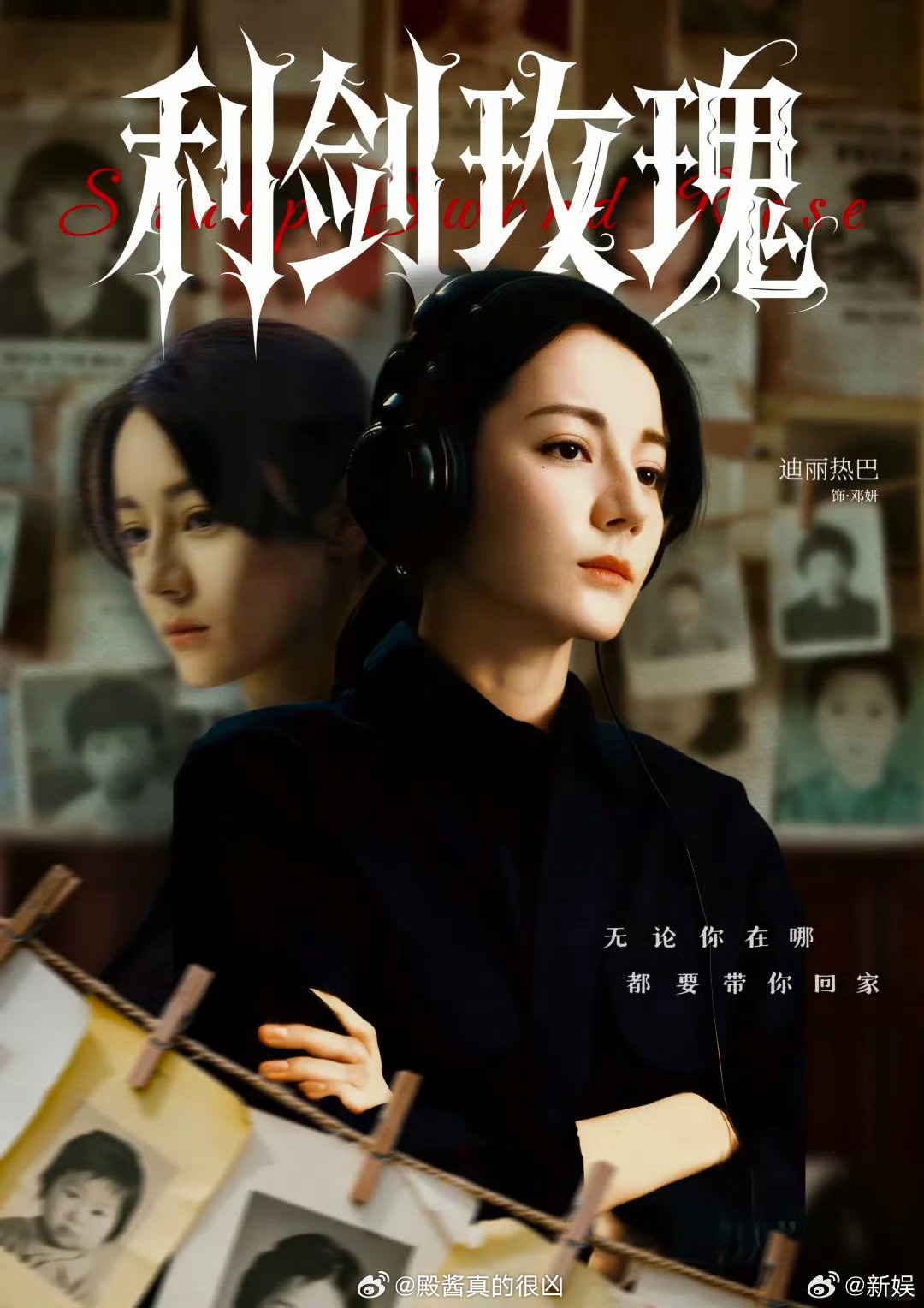 视后我觉得迪丽热巴《利剑玫瑰》邓妍值得一个提名，不管是播放量收视率还是口碑，利剑