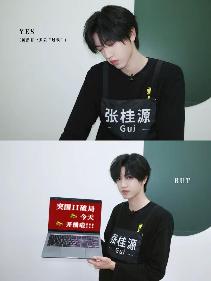 今天开播啦