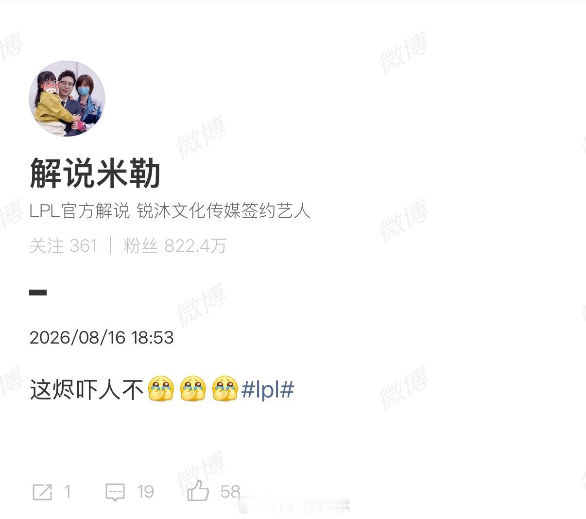 jaiqi的烬 不好，有桂！2026lpl第三赛段英雄联盟