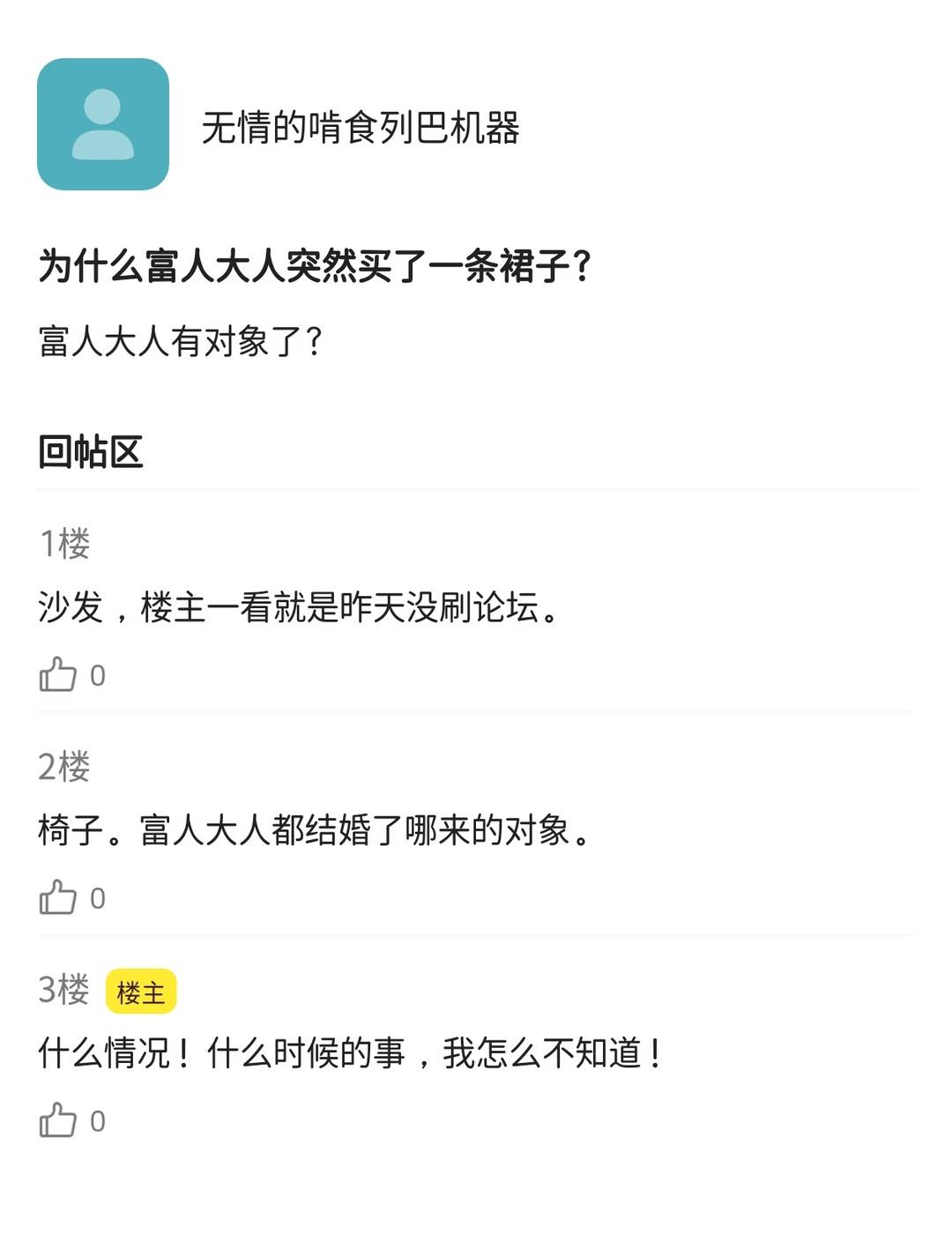 女装梗+1