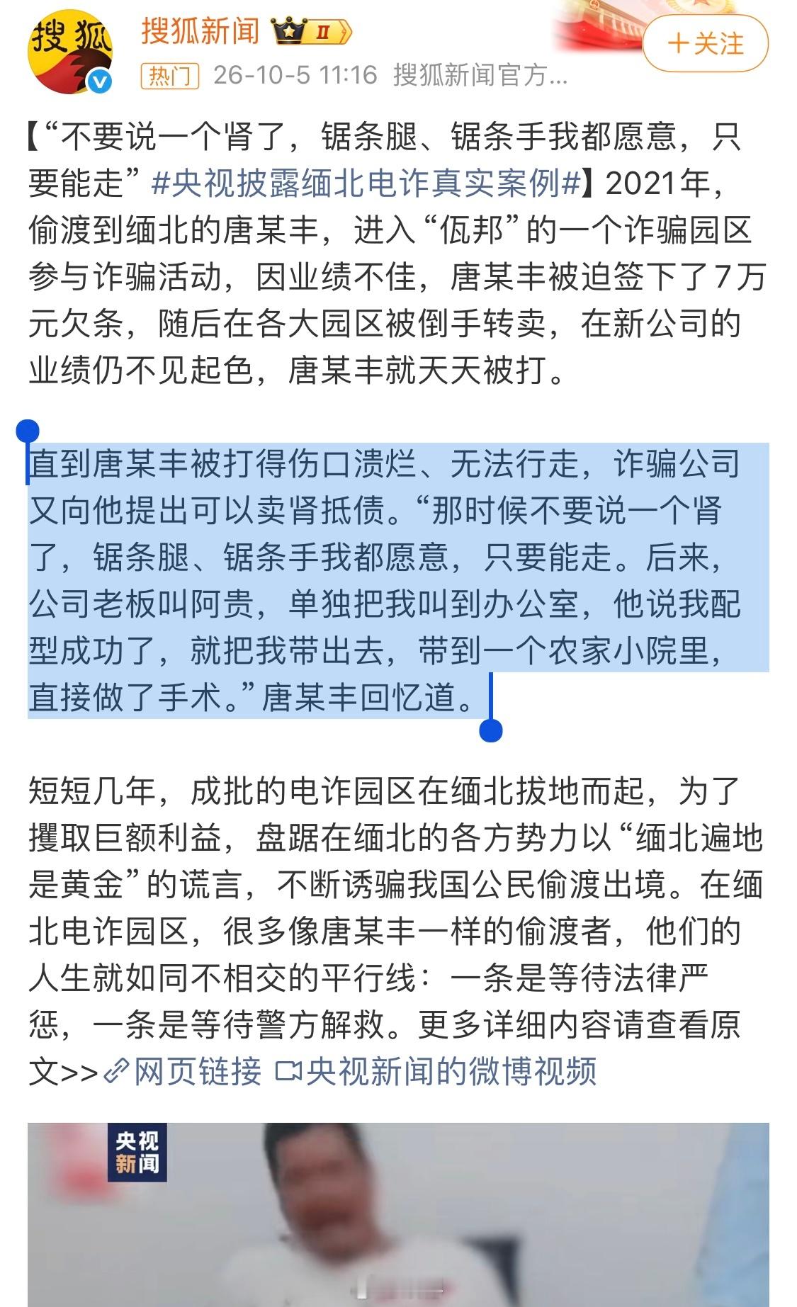 家人萌，不管生活如何的艰难，大家最好不要相信那些远远超出自己工作能力的高薪工作，