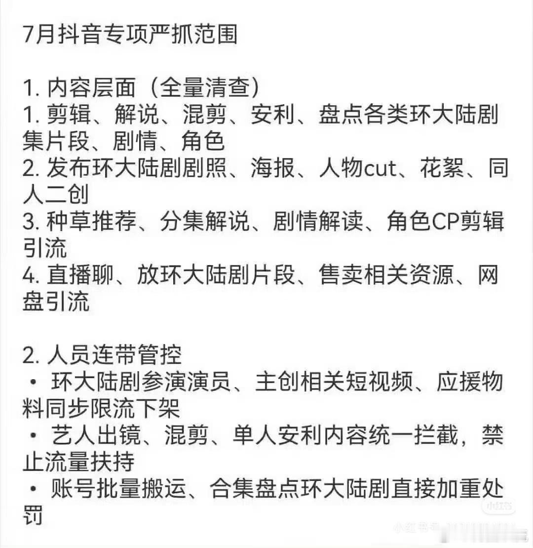 谁最急呢