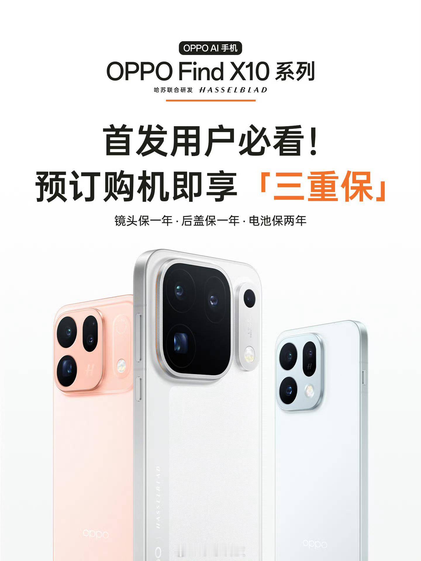 OPPO Find X10今天发布，大家猜猜X10和X10Pro Max的起售价