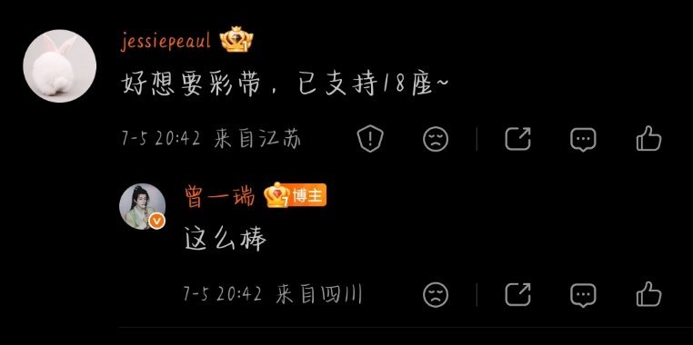 富婆不会嫌弃我的破彩带