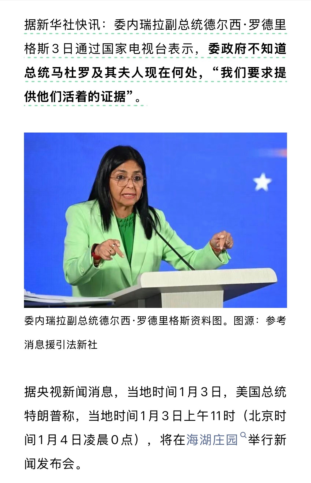 特朗普侵略委内瑞拉，活抓马杜罗，我第一反应是：金价是不是又要涨了…为了石油，特朗