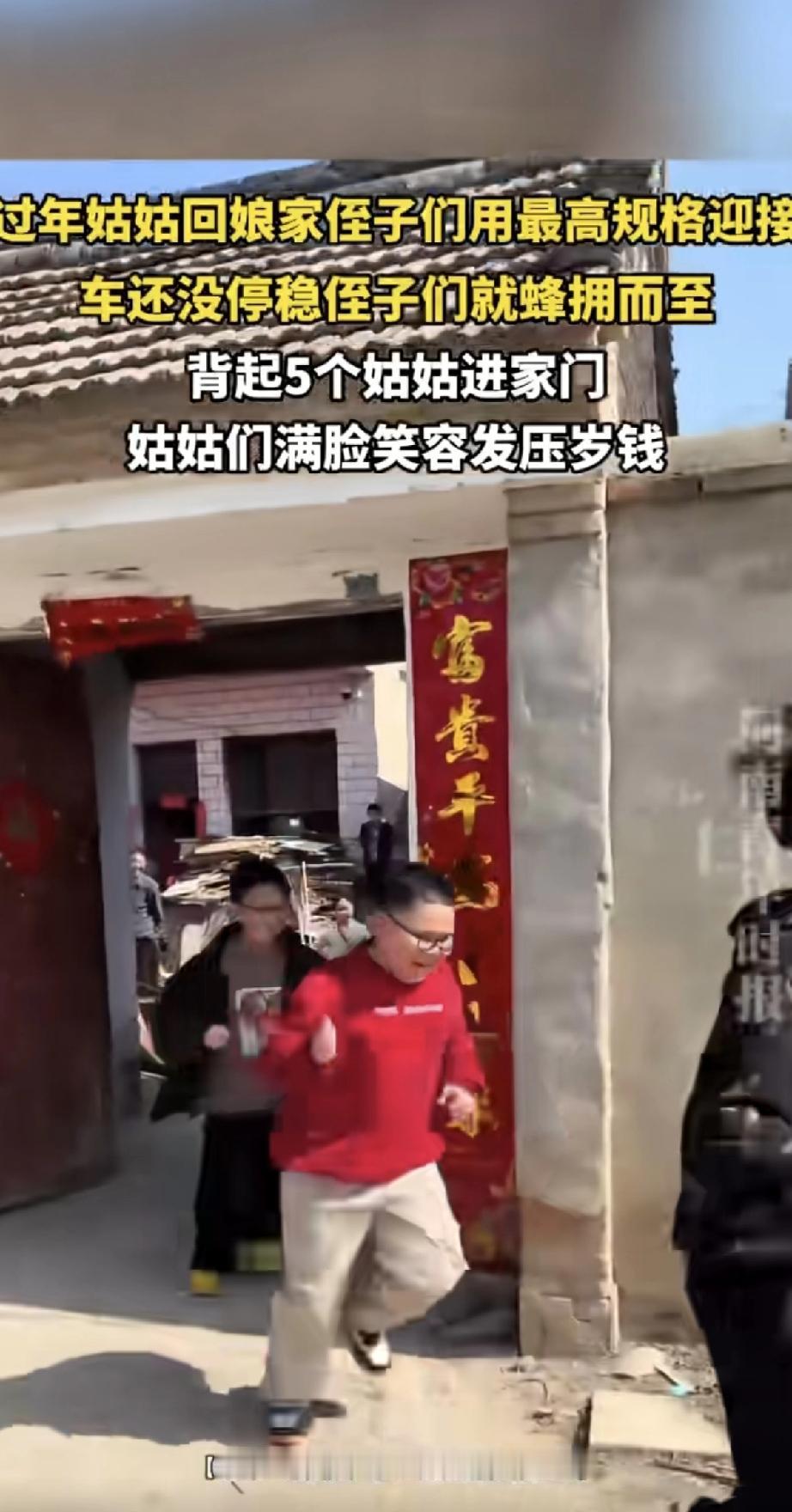 过年姑姑回娘家，侄子们拿出了最高规格的迎接方式！

车还没停稳，一群侄子就蜂拥而
