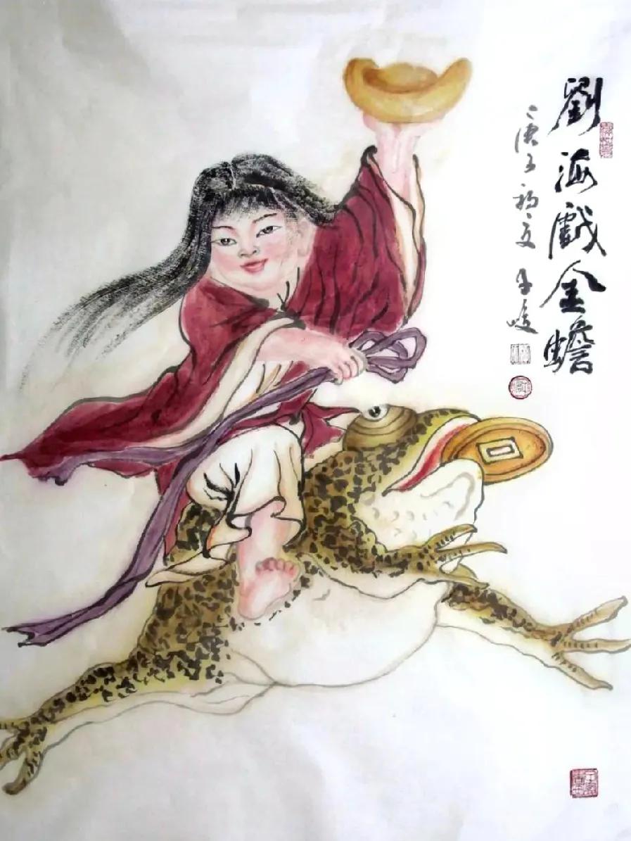 《刘海戏金蟾》
七言绝句·原创
 
抛印辞荣悟道玄，
蟾钱警世弃尘缘。
终南炼就