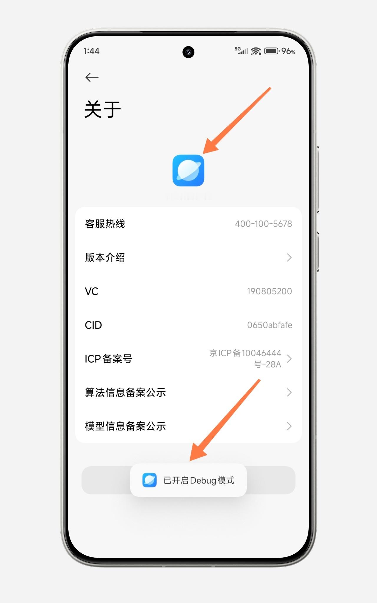 小米澎湃OS2 “浏览器”重新向普通用户开放开发者选项，在“关于”页面一直点击l
