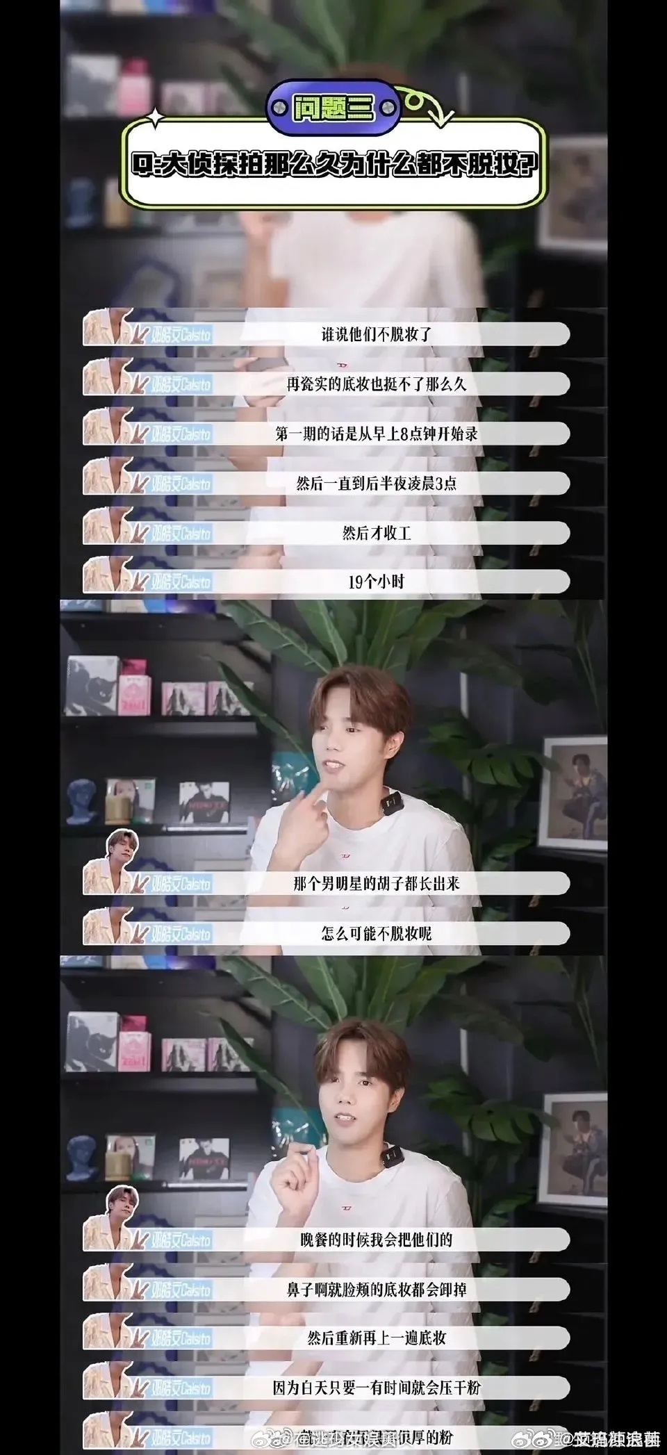 原来《明星大侦探》的明星们是真的不知道谁是凶手，他们刚拿到台本就要开录了，所以还