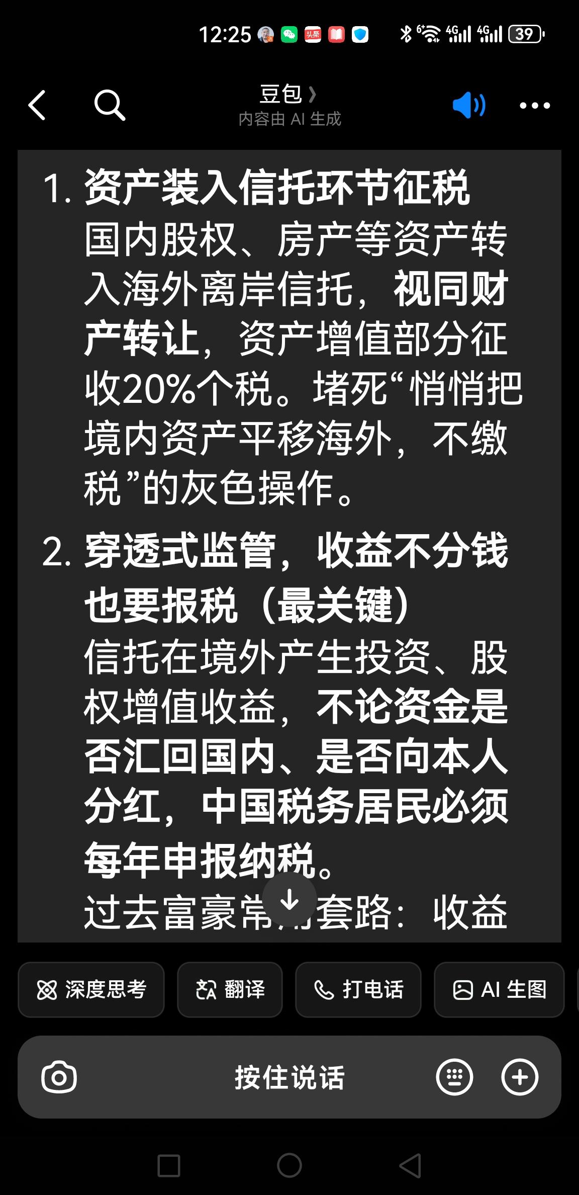 这种买卖稳赚不赔太划算！只是好日子到头了……

长期以来，离岸信托成为部分富豪转
