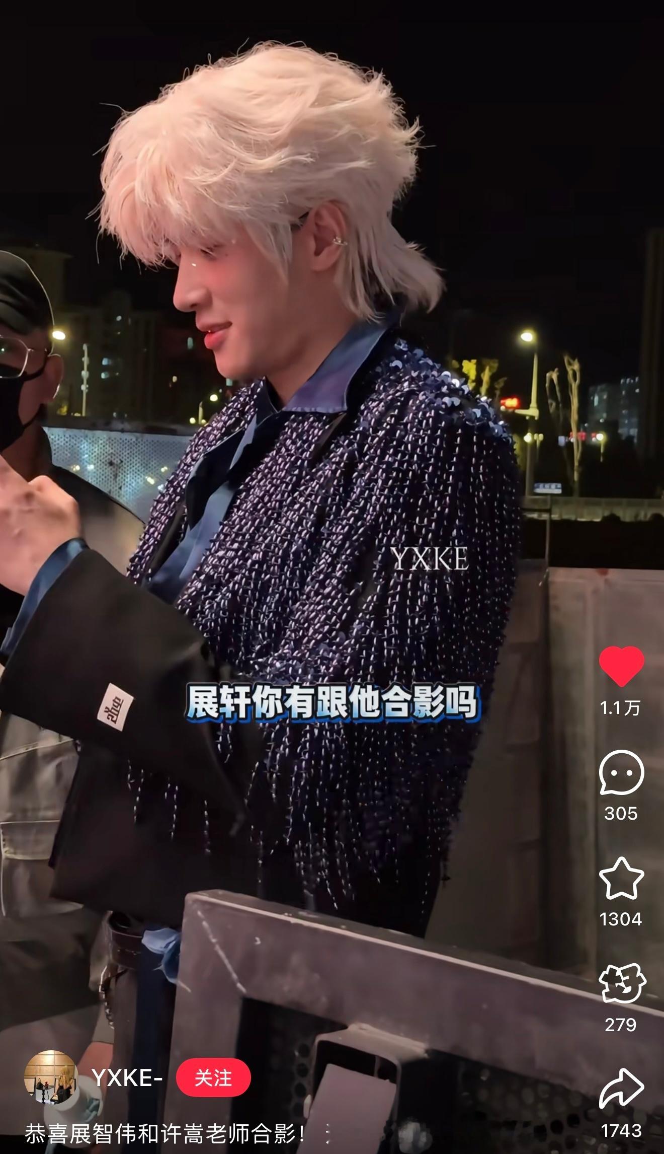 “展轩你有跟他合影吗？”“有～”坐等展轩和许嵩老师的合影嘿嘿嘿！ 