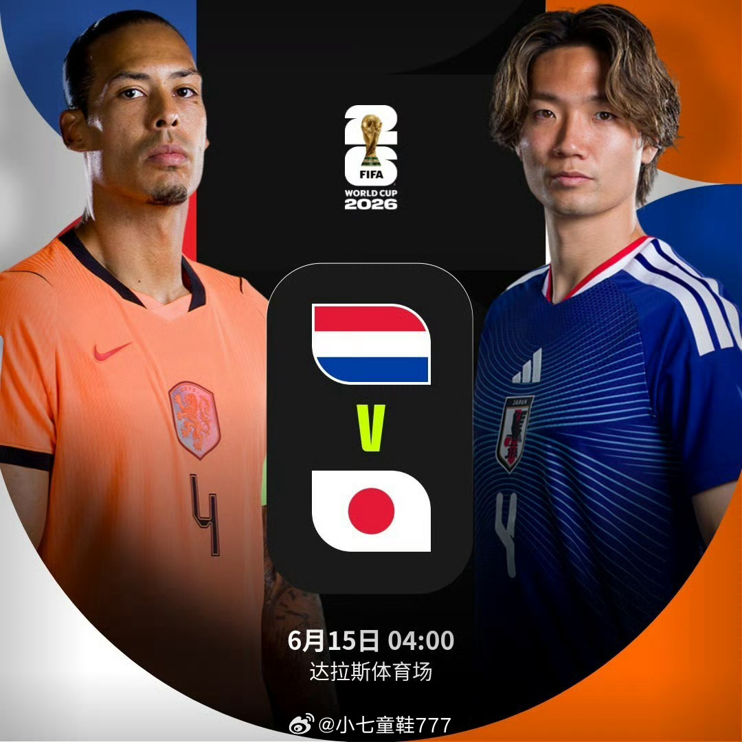 美加墨世界杯6月15日赛程01点，E组第1轮，德国vs库拉索，休斯顿体育场04点