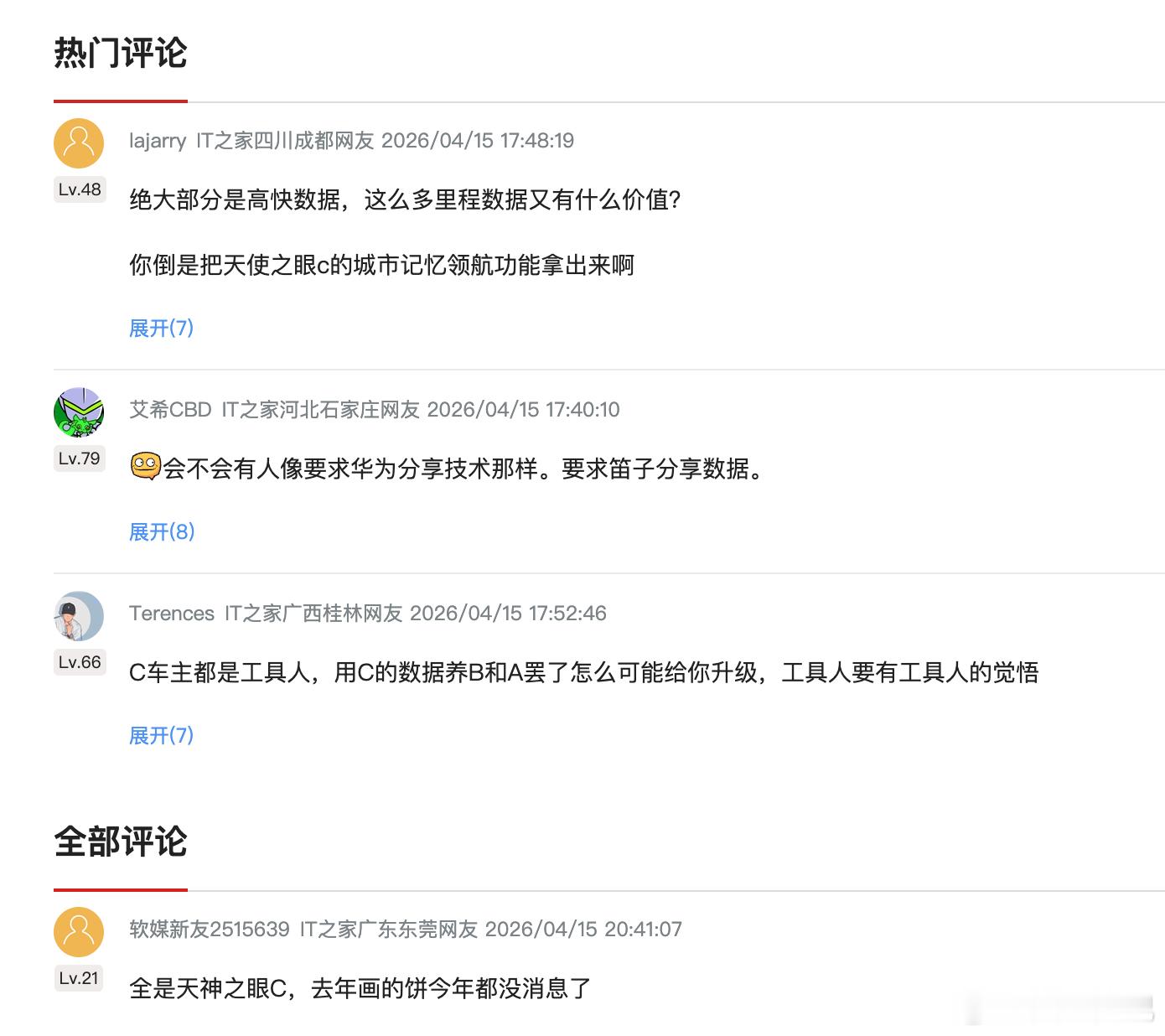 比亚迪公布辅助驾驶车型保有量超 285 万辆，天神之眼每天生成数据超 1.8 亿