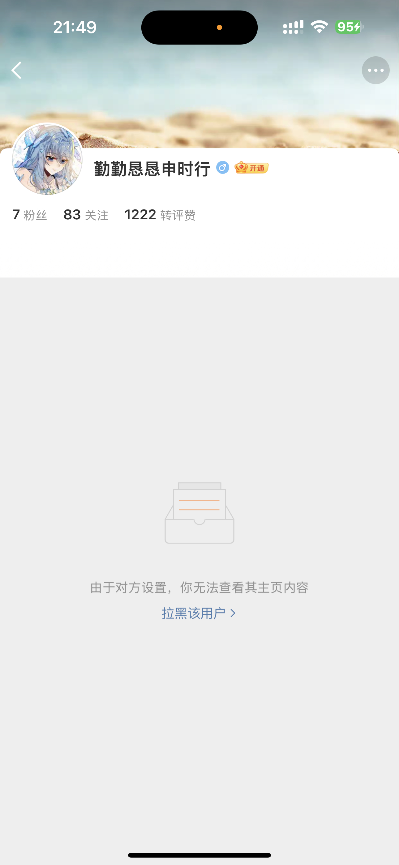 网页链接这人咋了 