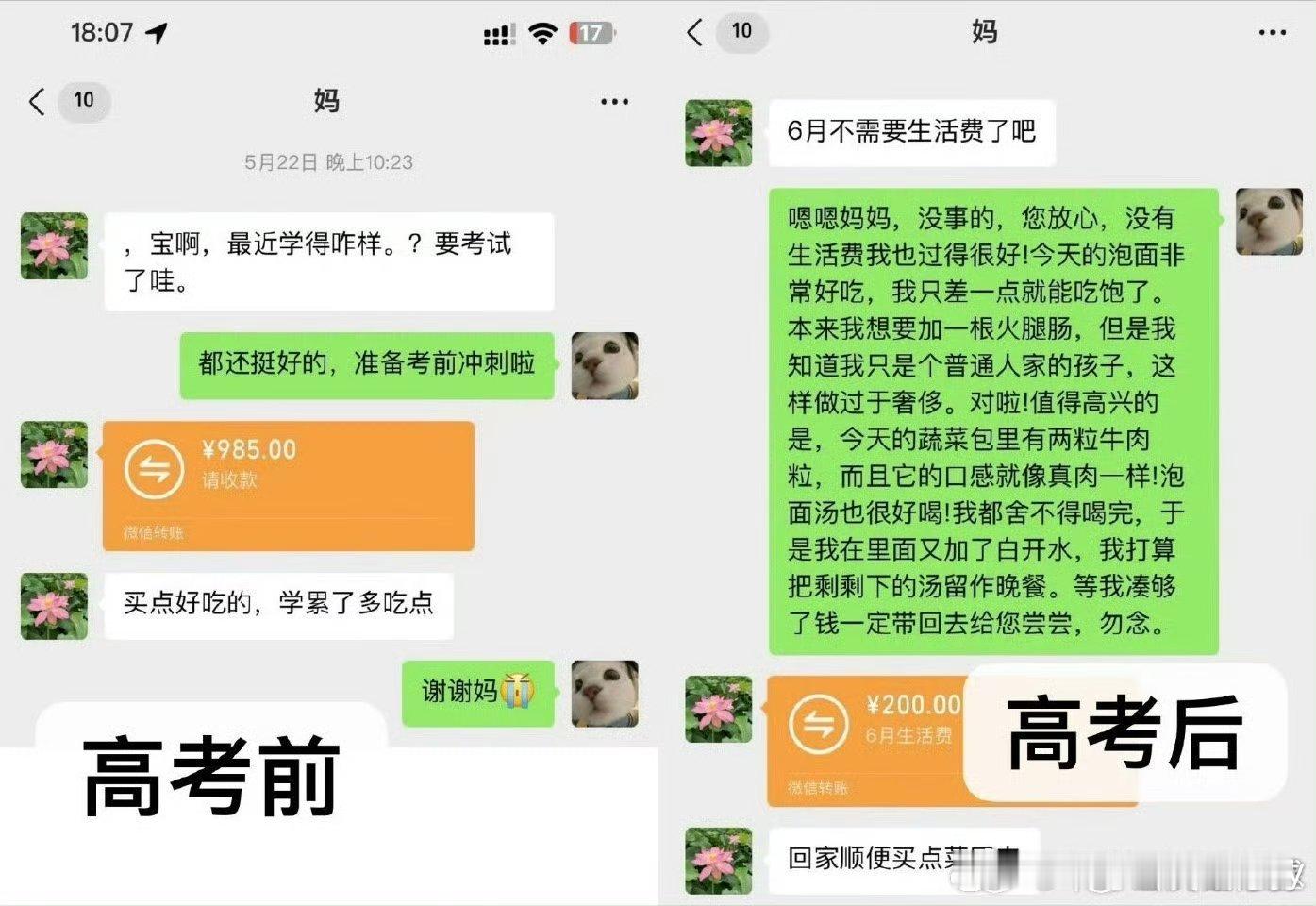 #高考后成都考生的父母有多神# 笑不活了，高考后考生们的现状不要太真实[笑cry