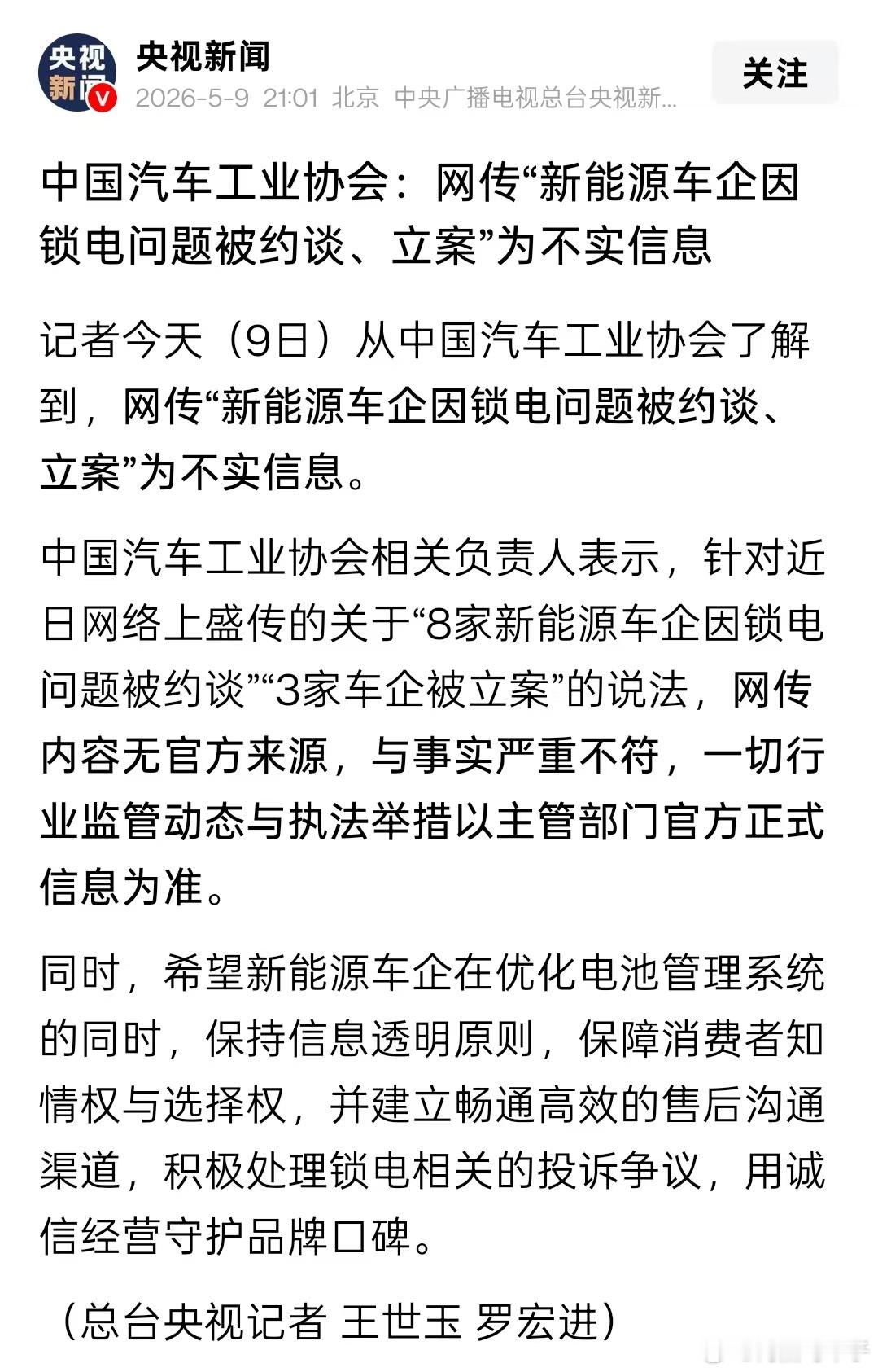 不是哥们，扯半天，你告诉我根本就没这事？8家车企被约谈车企锁电