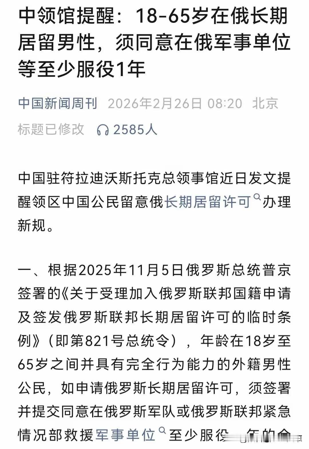 想想司马北几年前的数千万粉丝，我相信一定会欢呼雀跃吧，世界大舞台需要你们[比心]