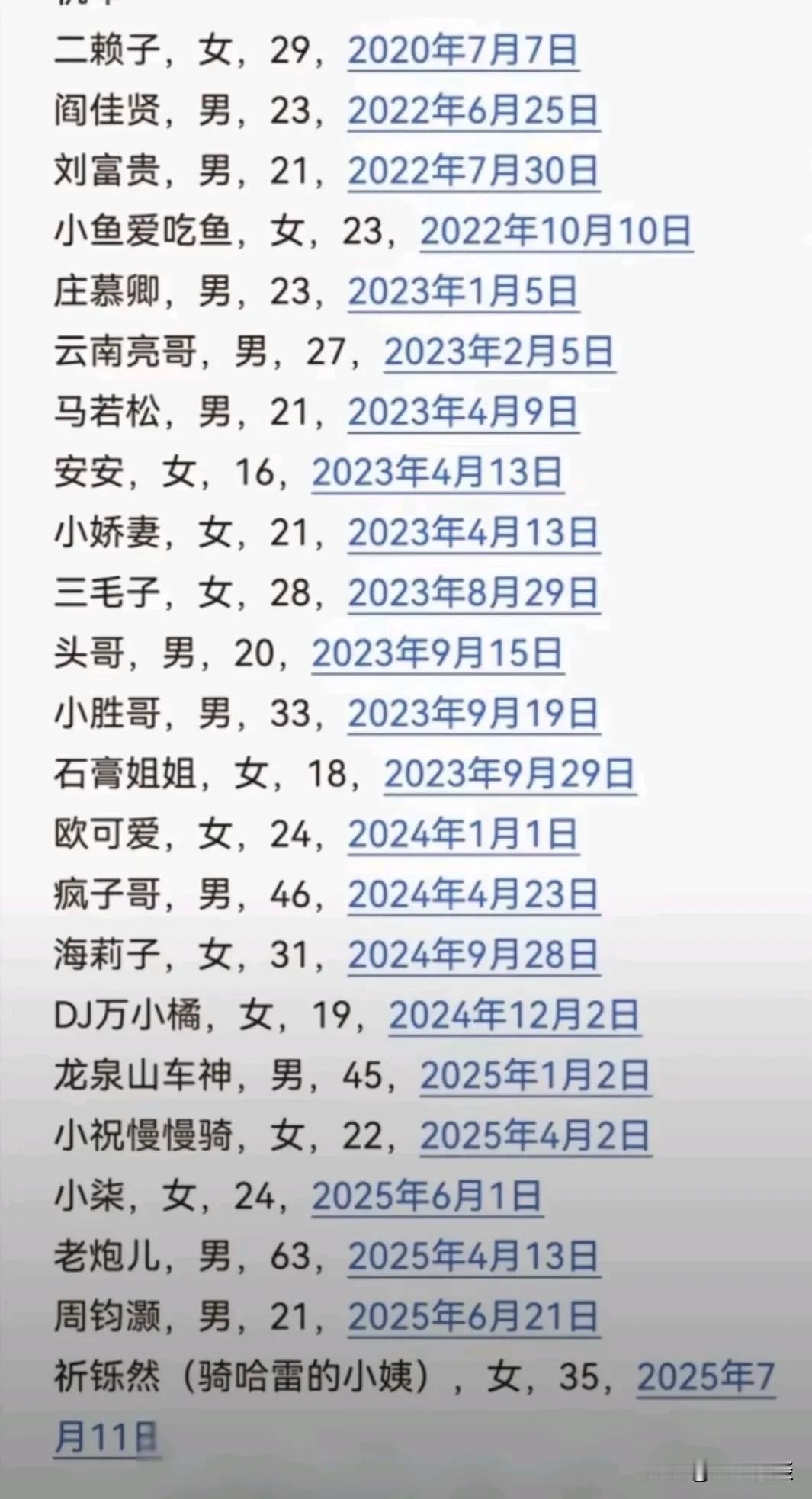 公路摩托害人啊