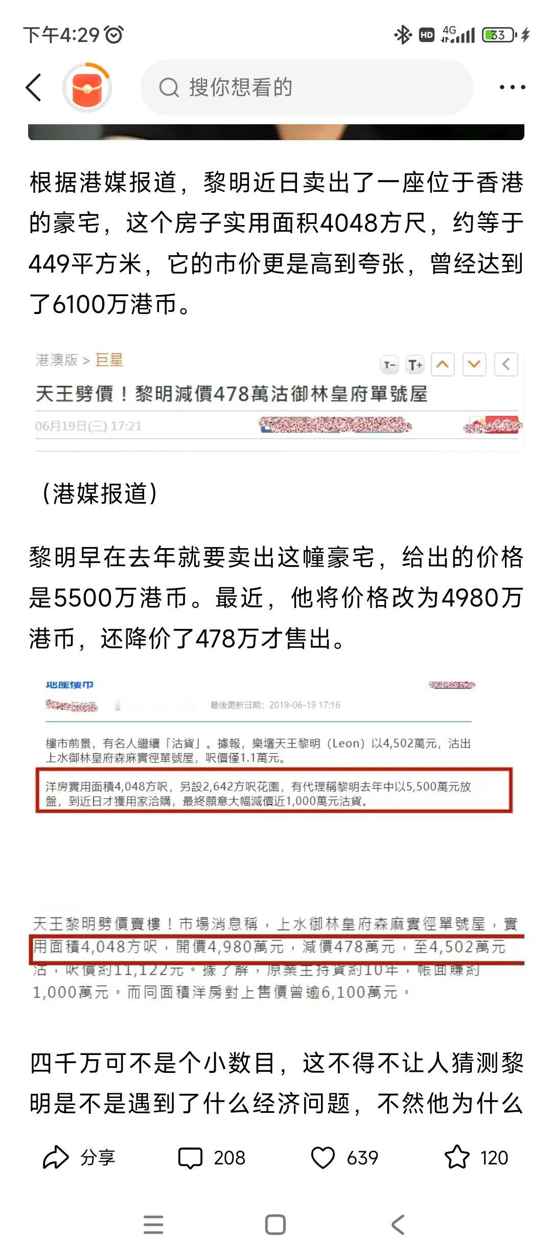 黎明黎半桶
这个是多缺钱啊
房子降价近500万处理了
是不是近几年工作机会太少
