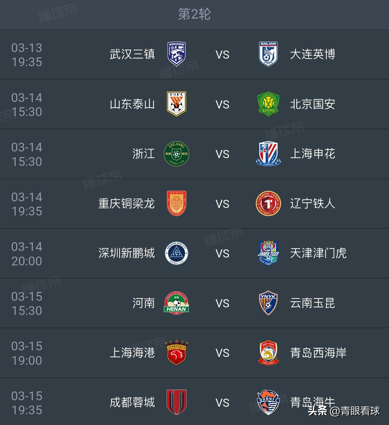 中超第2轮预测
1，武汉三镇2比1大连英博
2，山东泰山3比0北京国安
3，浙江