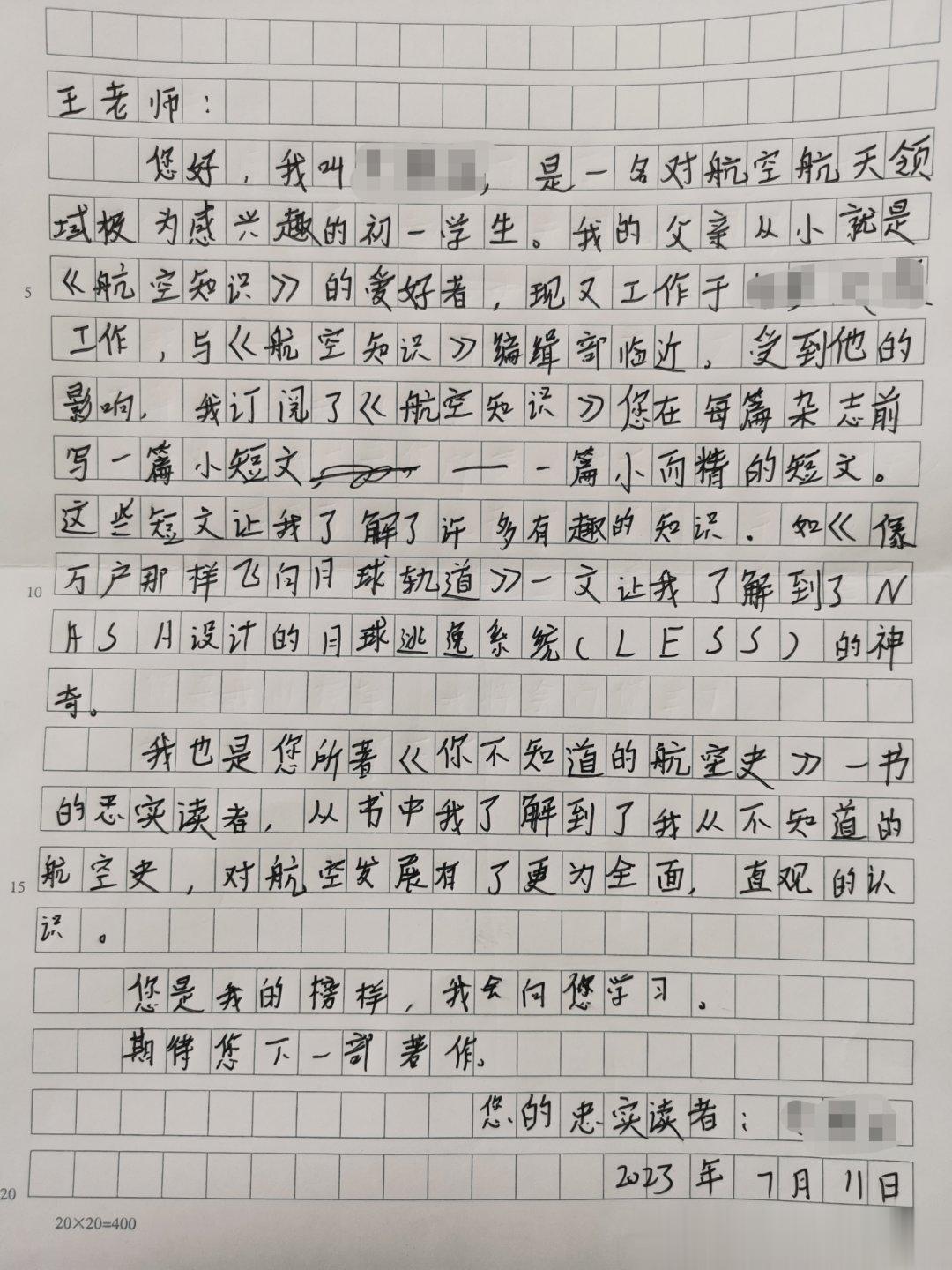 很久没收到手写的信件了。这一封难得，是一个初一学生写来的，更难得的是这个孩子不仅
