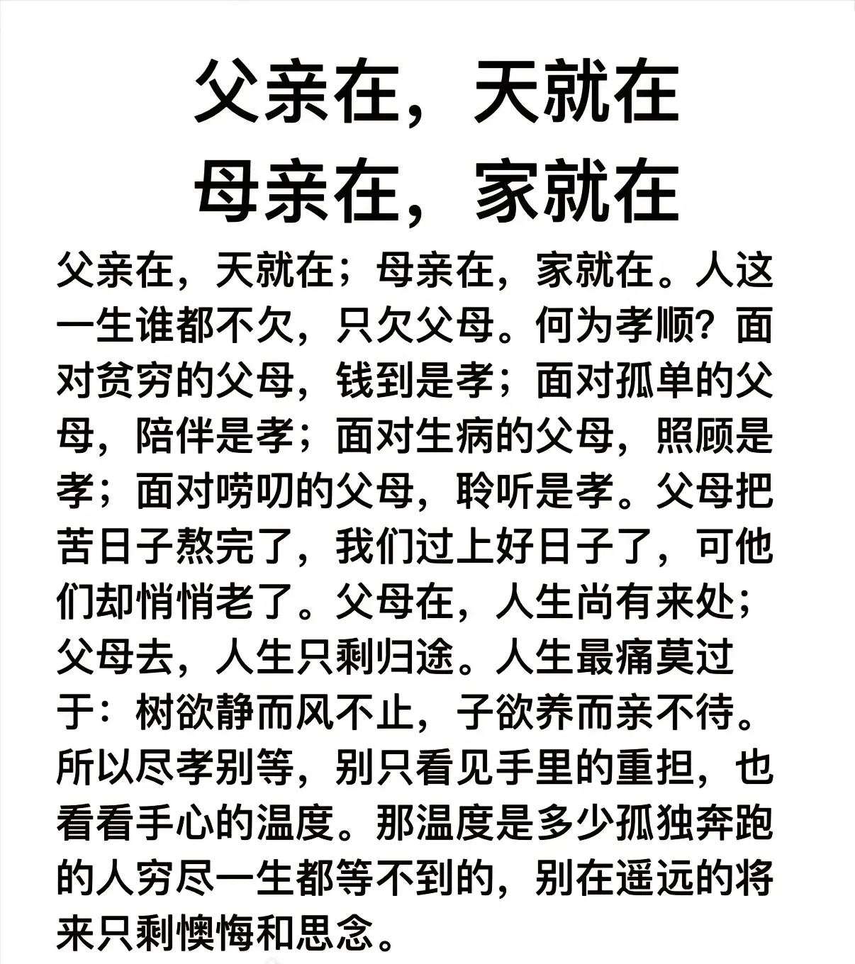 父爱  这个词对我来说是很奢侈的，从小没感受过父爱的我，一直很逃避这个...