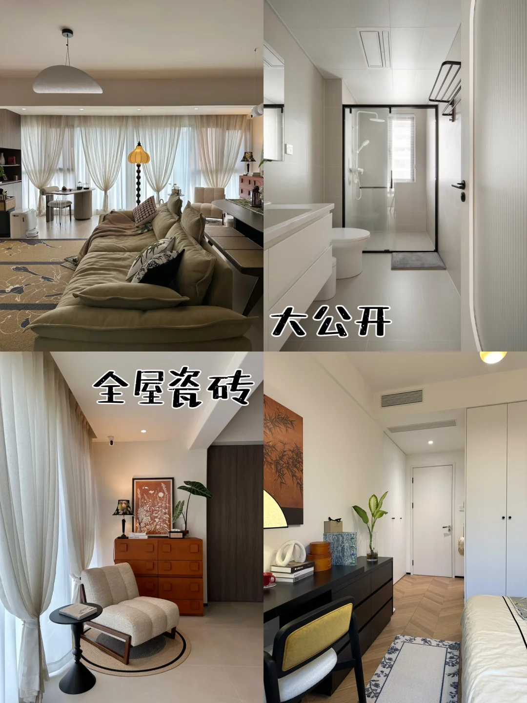奶油胡桃混搭小家｜全屋瓷砖大公开🏠