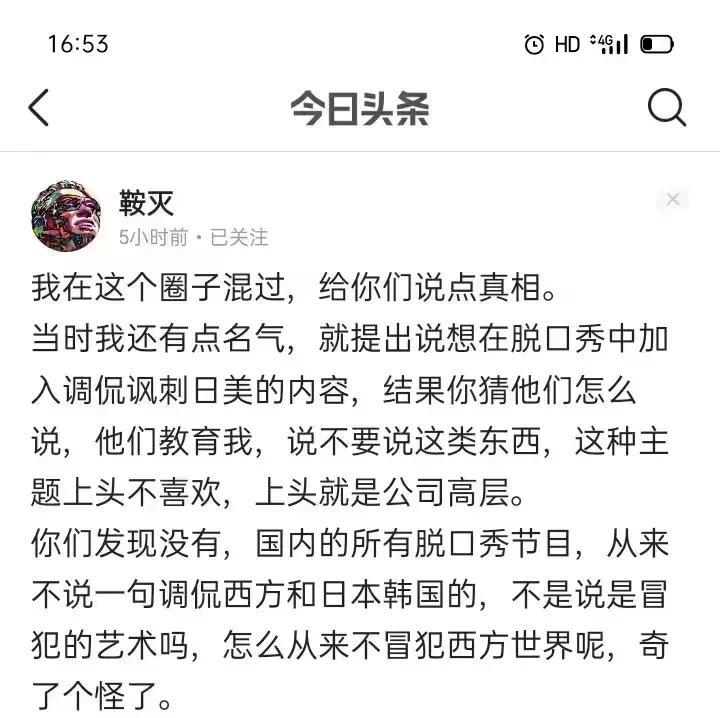 笑果不调侃美日韩的秘密！现在的脱口秀也好，相声也好，都拿国内的事情调侃搞笑。而美