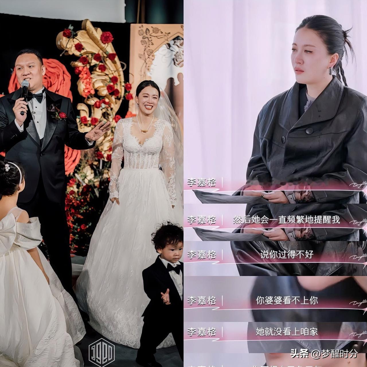 李嘉格给全天下女人上了一课

那就是女人找对象，可以找丑的，也可以找没钱的，但父