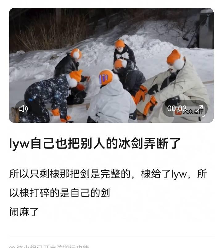 综艺片段构不成人性万分之一，断章取义。
刘耀文、邵子恒、黄晓明，最后木瓜送给王鹤