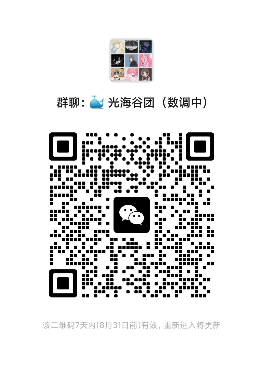INFJ13918｜分享bot好！ 投喂光海谷这边光海开团了！是无盈利的都很便宜