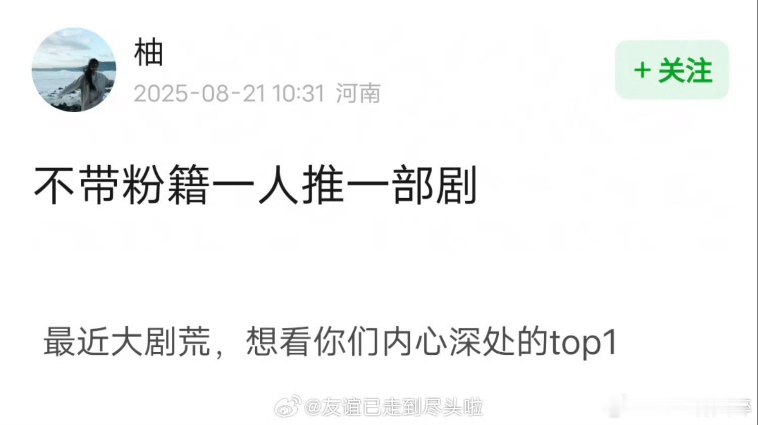 提名你们内心深处top1的好剧 ​​​
