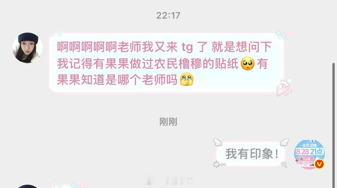 有果子知道嘛 ​​​