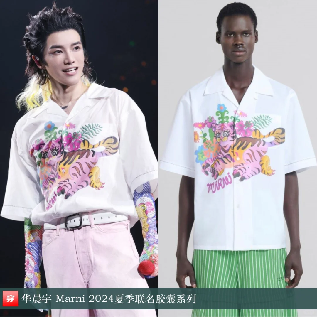 华晨宇、陈宥维 | Marni