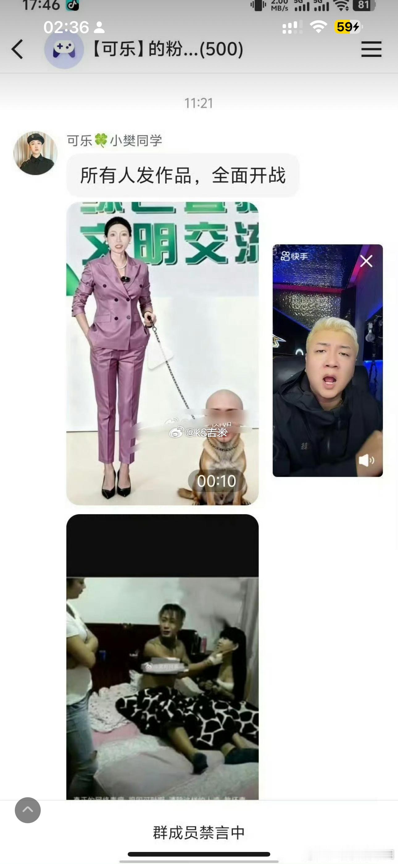 可乐表面跟方丈和好，背后又在群里下达指令干方丈，不知道啥意思。 ​​​