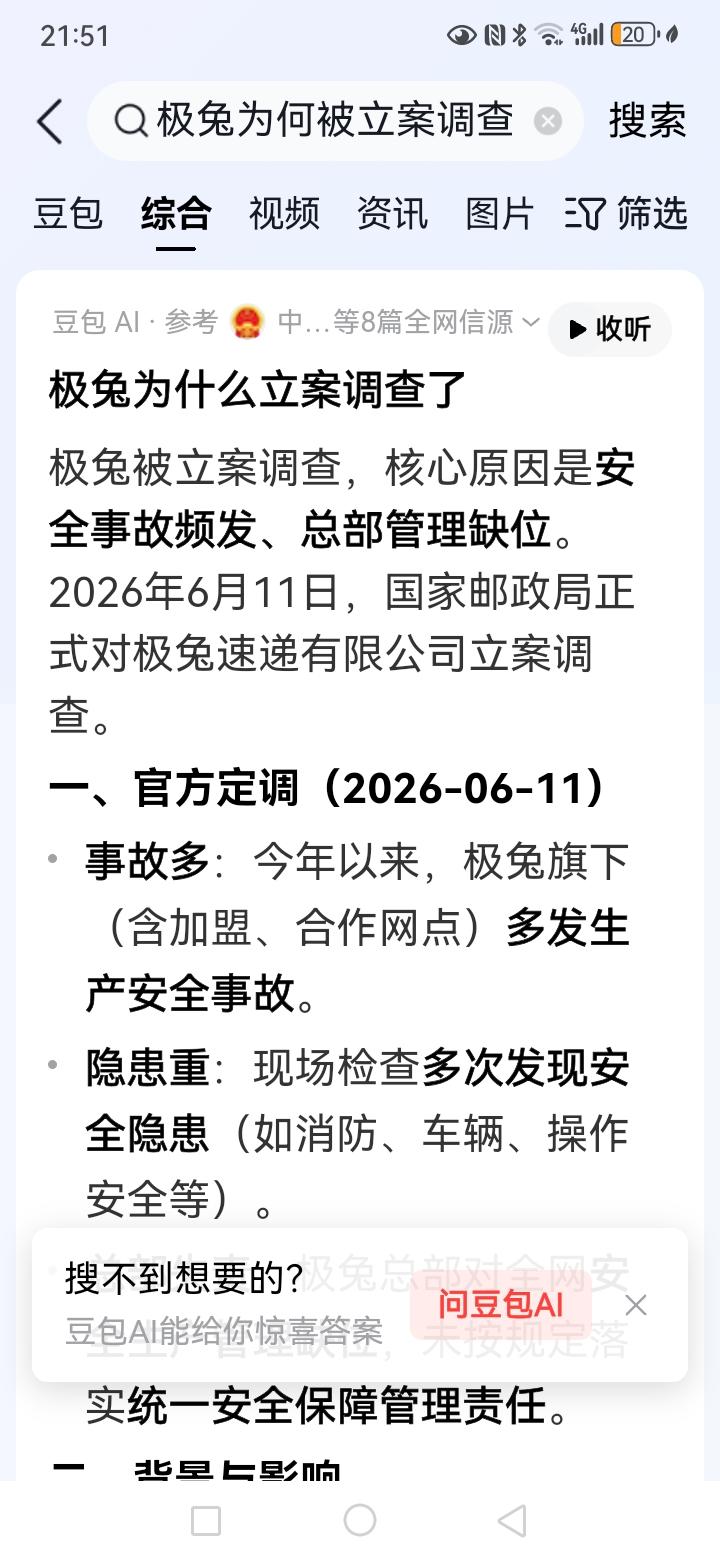 极兔的快递费用确实便宜，希望把安全也要抓好，但是话又说回来了，又安全又便宜估计是