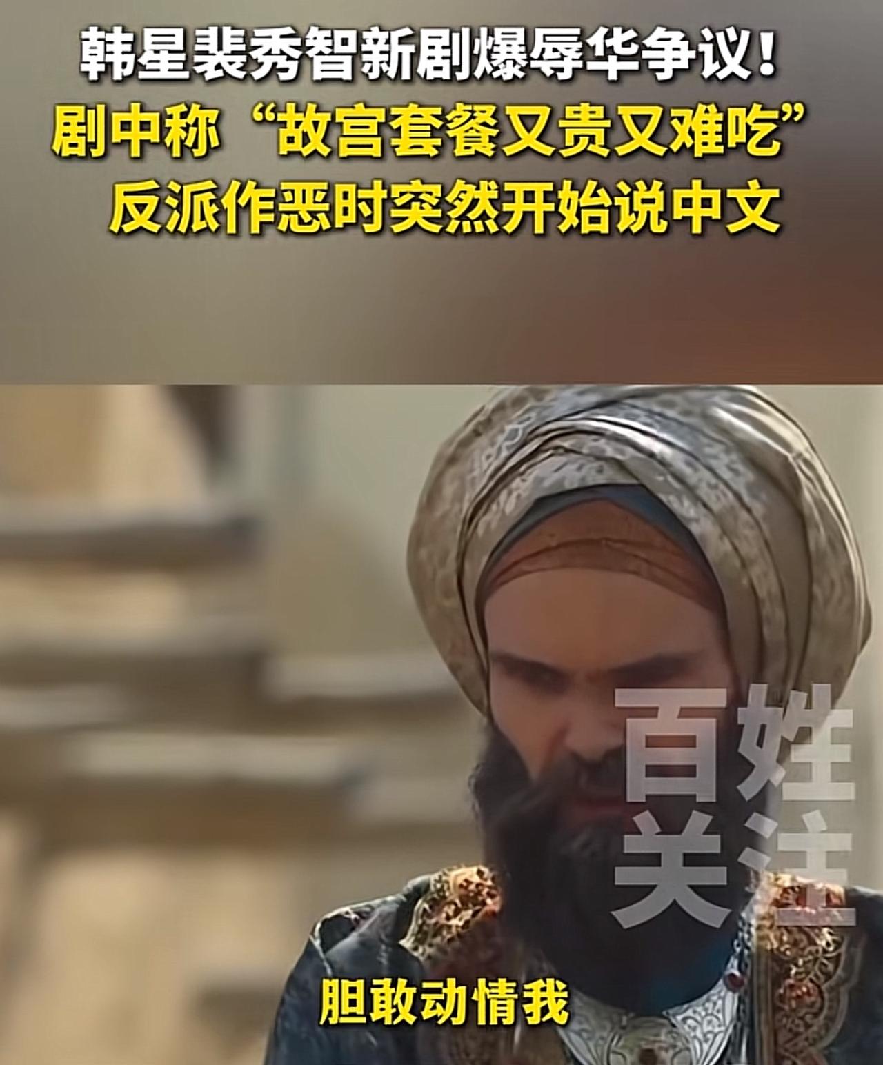“玻璃心的心态，是不利于我们文化输出与对外交流”，最近不知道为什么老是对韩国的一