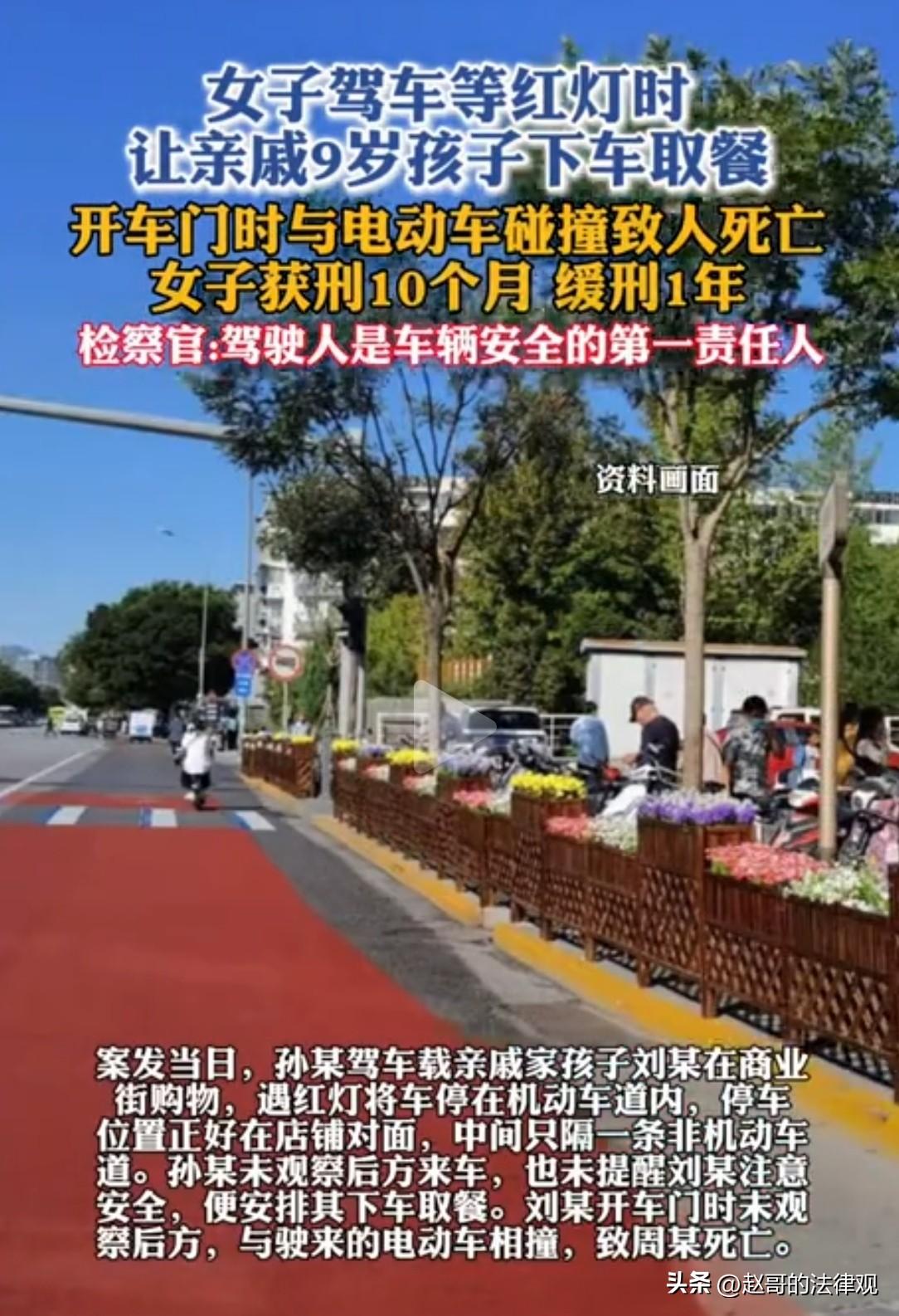 山东临沂，女子开车在路口等红灯，为了图省事，她让同车的9岁孩子下车去对面店铺取餐