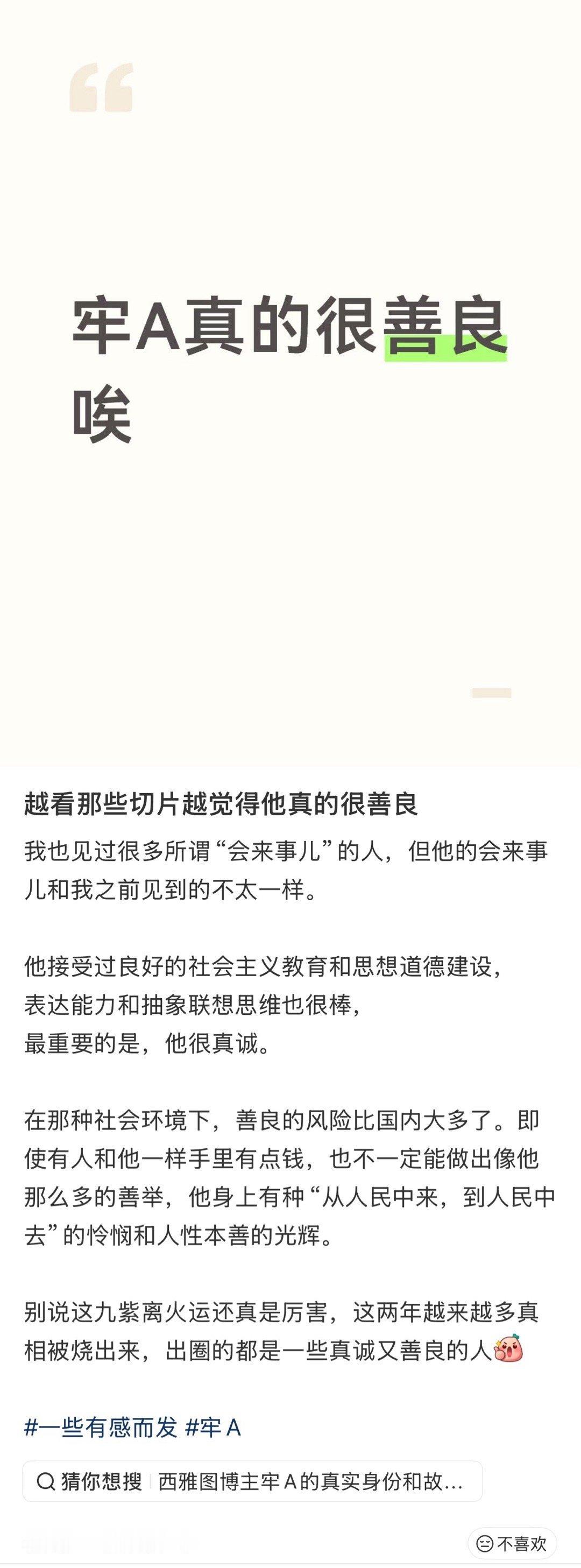 互联网很爱造神 