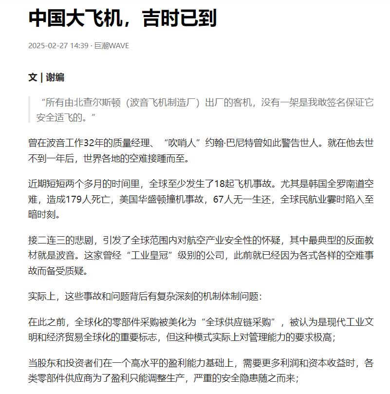 这段时间，全球发生了18起飞机事故，这让人们对飞机的安全性担忧不已。

此时正是