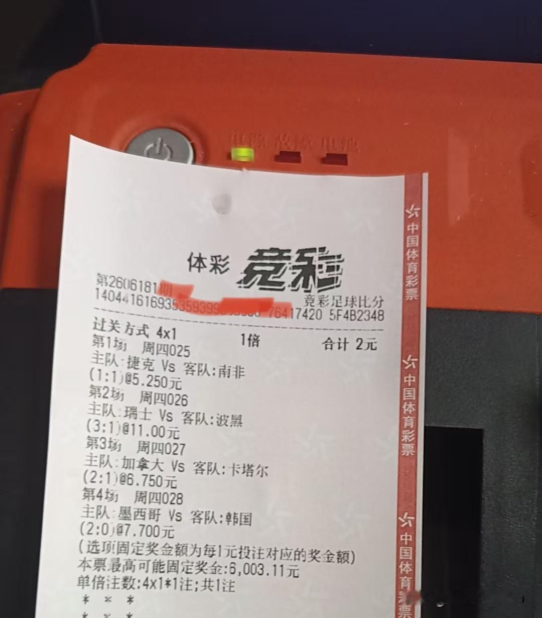 世界杯真是让人捉摸不透啊！就说瑞士这场，原本3:1稳赢的局面，加时最后几秒一个点