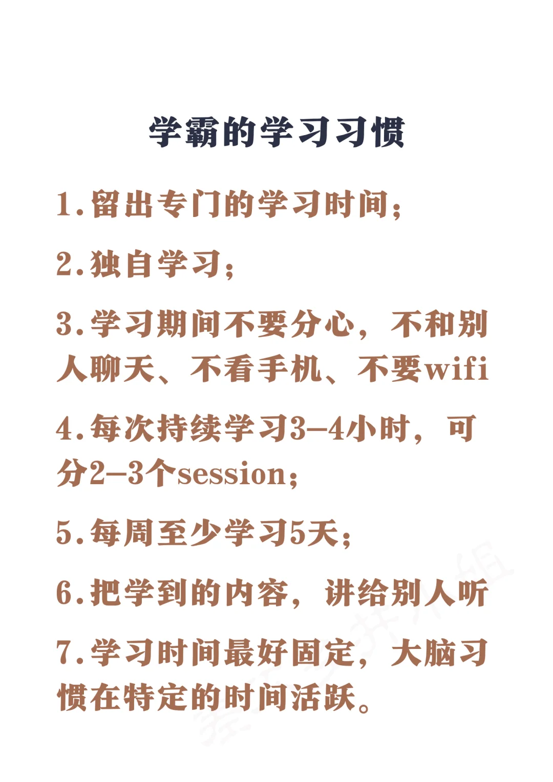 🎓斯坦福教授：最佳学习方案✍️学习效率Tips