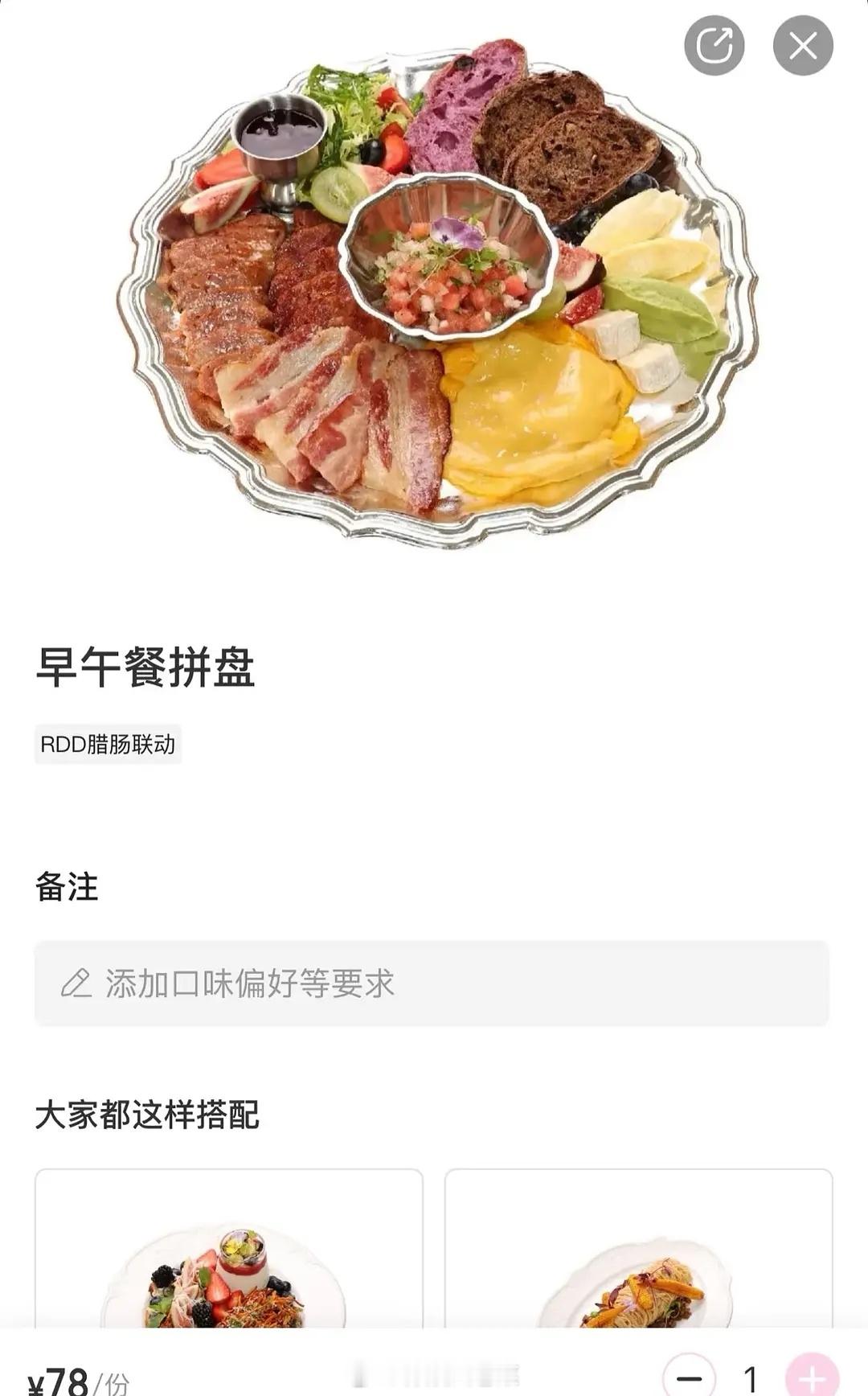 赵露思甜品店开业了，排队购买看来很快能回本，看菜品摆盘很有功力，看着很满当的样子