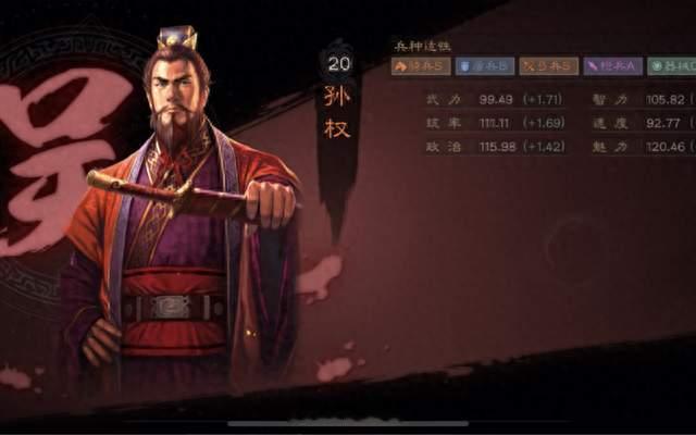 三国志战略版：孙权五BUFF真伤流，最高阶狡猾玩法一次说透