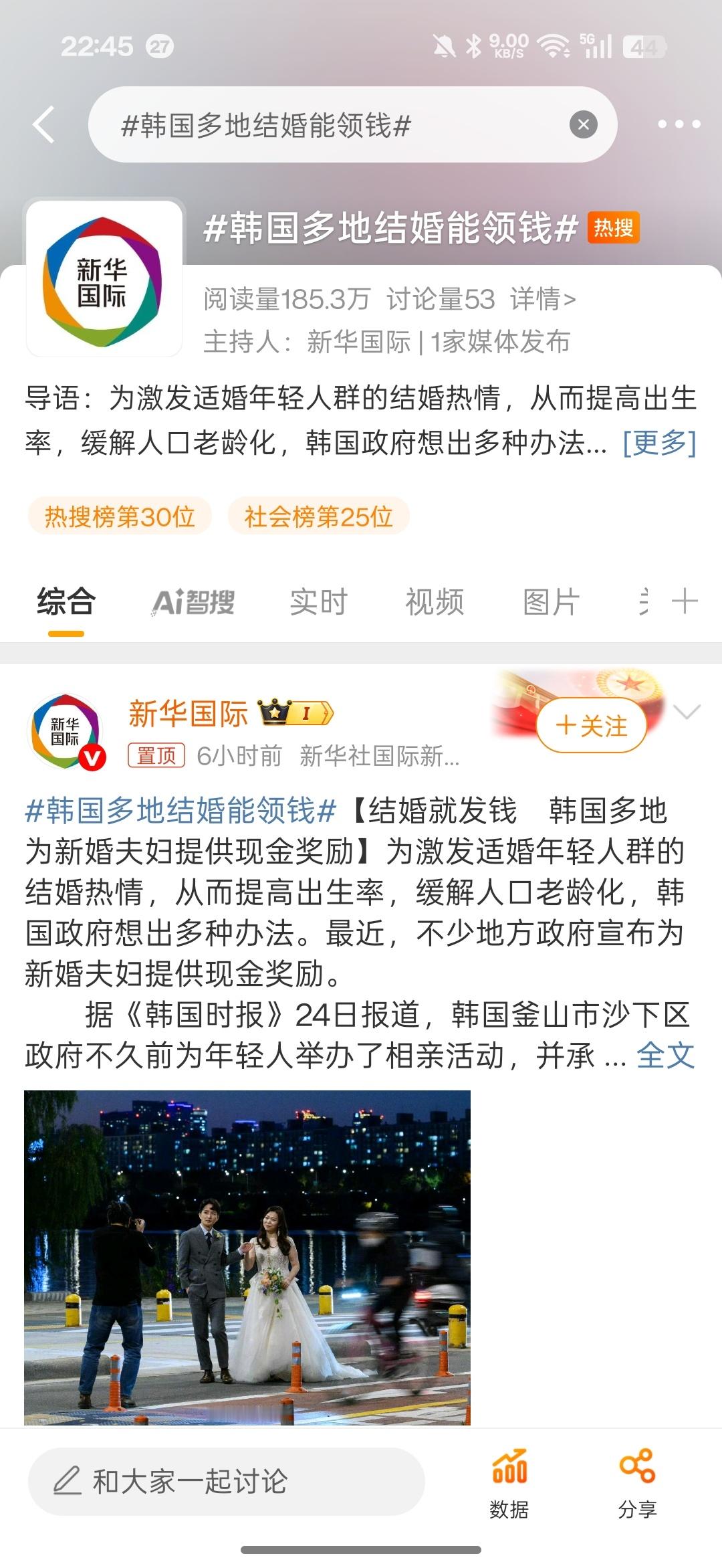 韩国多地结婚能领钱感觉韩国现在是即便政府给钱让大家结婚，年轻人也大多无动于衷……